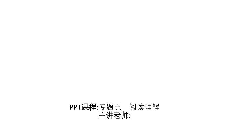 七年级数学下册阅读理解习题课件-(北师大)第1页