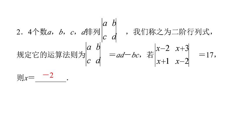 七年级数学下册阅读理解习题课件-(北师大)第3页