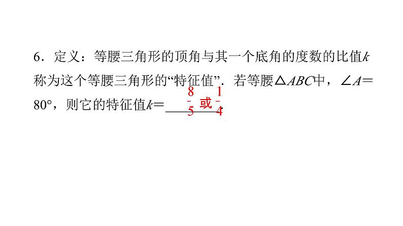 七年级数学下册阅读理解习题课件-(北师大)第7页