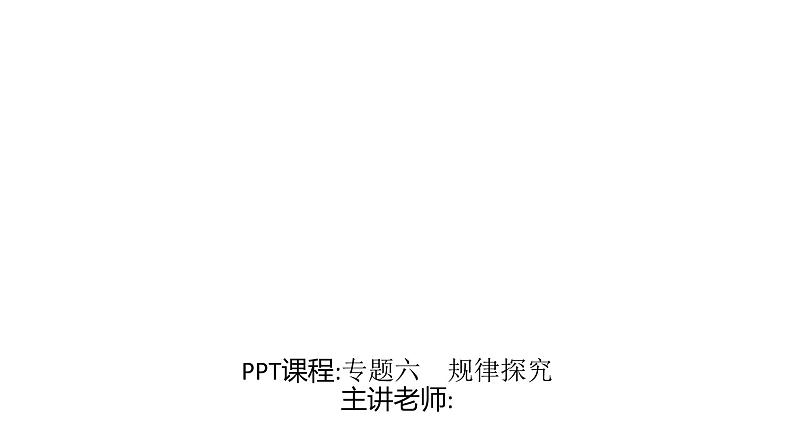 七年级数学下册期末复习课件-(北师大)01