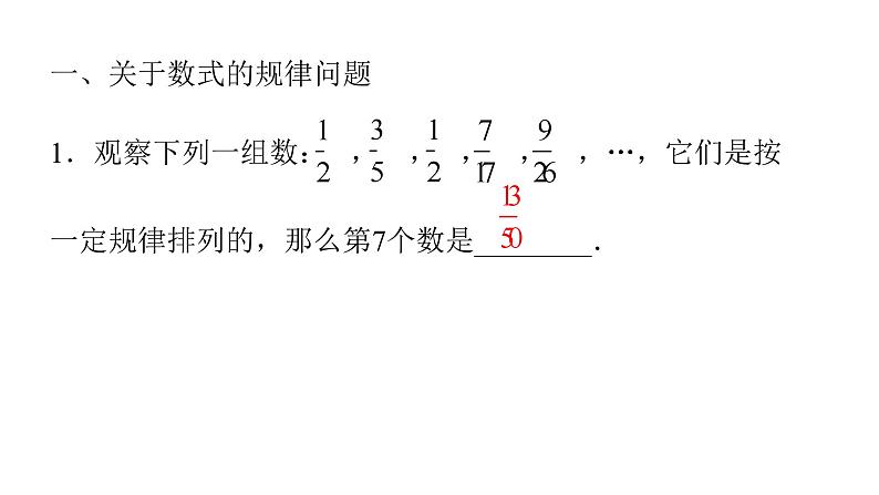 七年级数学下册期末复习课件-(北师大)02