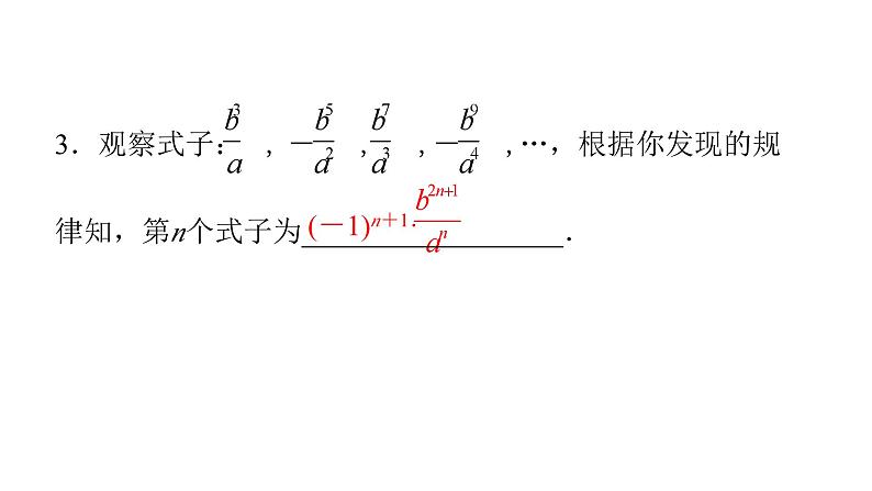 七年级数学下册期末复习课件-(北师大)04