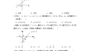 初中数学浙教版八年级上册5.4 一次函数的图象精练
