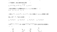 浙教版八年级上册5.4 一次函数的图象课堂检测