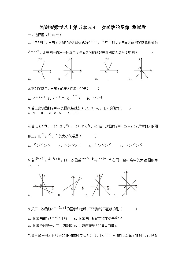 原卷第1页