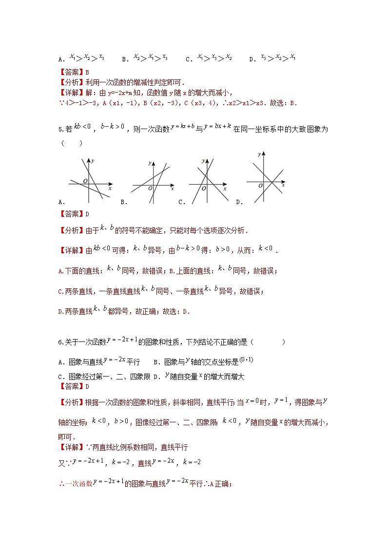 Daan第2页