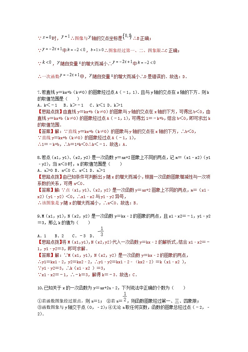 Daan第3页