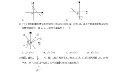 浙教版八年级上册第5章 一次函数5.4 一次函数的图象练习