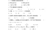 青岛版七年级上册3.2 有理数的乘法与除法同步练习题