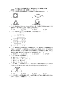 吉林省长春市二道区2022-2023学年七年级下学期期末数学试卷（含答案）