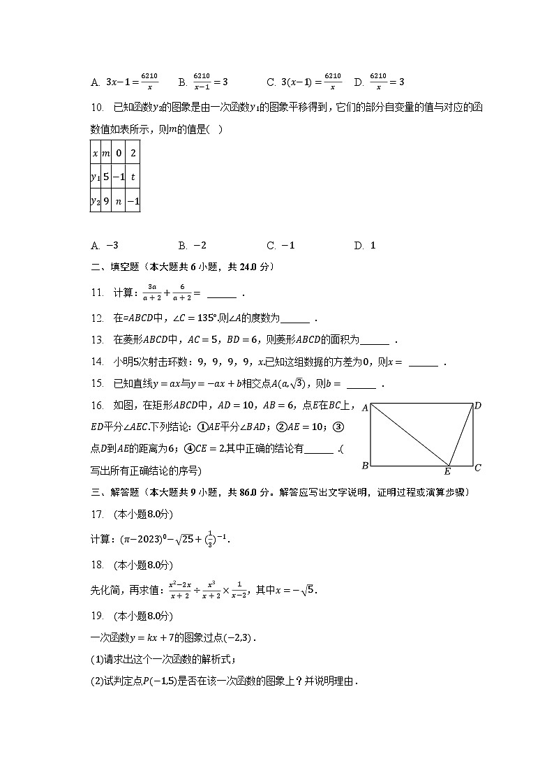 2022-2023学年福建省泉州市泉港区八年级(下)期末数学试卷(含解析)02