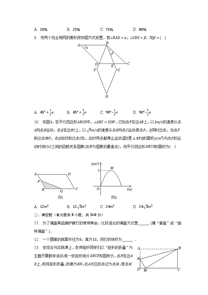 2023年黑龙江省大庆市中考数学试卷(含解析)第3页