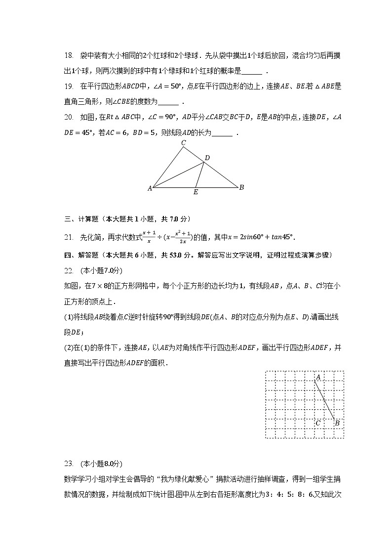 2023年黑龙江省哈尔滨四十七中中考数学四模试卷(含解析)03
