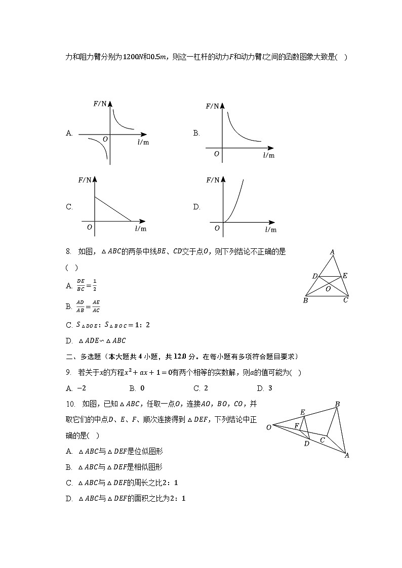 2023年湖南省湘潭市湘潭县湘潭江声实验学校中考三模数学试题(含解析)第2页