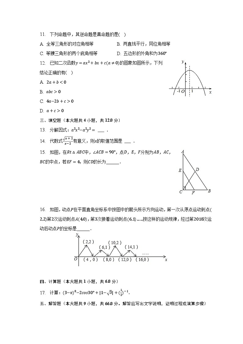 2023年湖南省湘潭市湘潭县湘潭江声实验学校中考三模数学试题(含解析)第3页