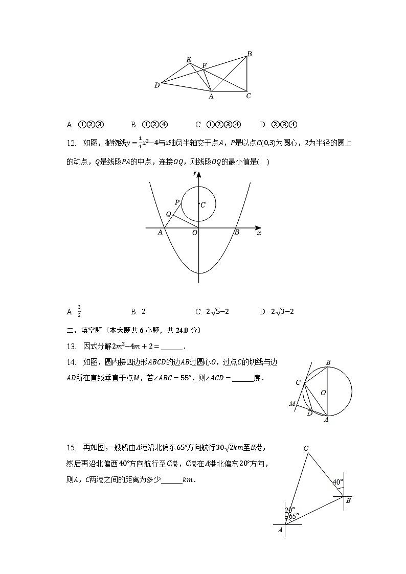 2023年山东省泰安市新泰市中考数学三模试卷(含解析)第3页