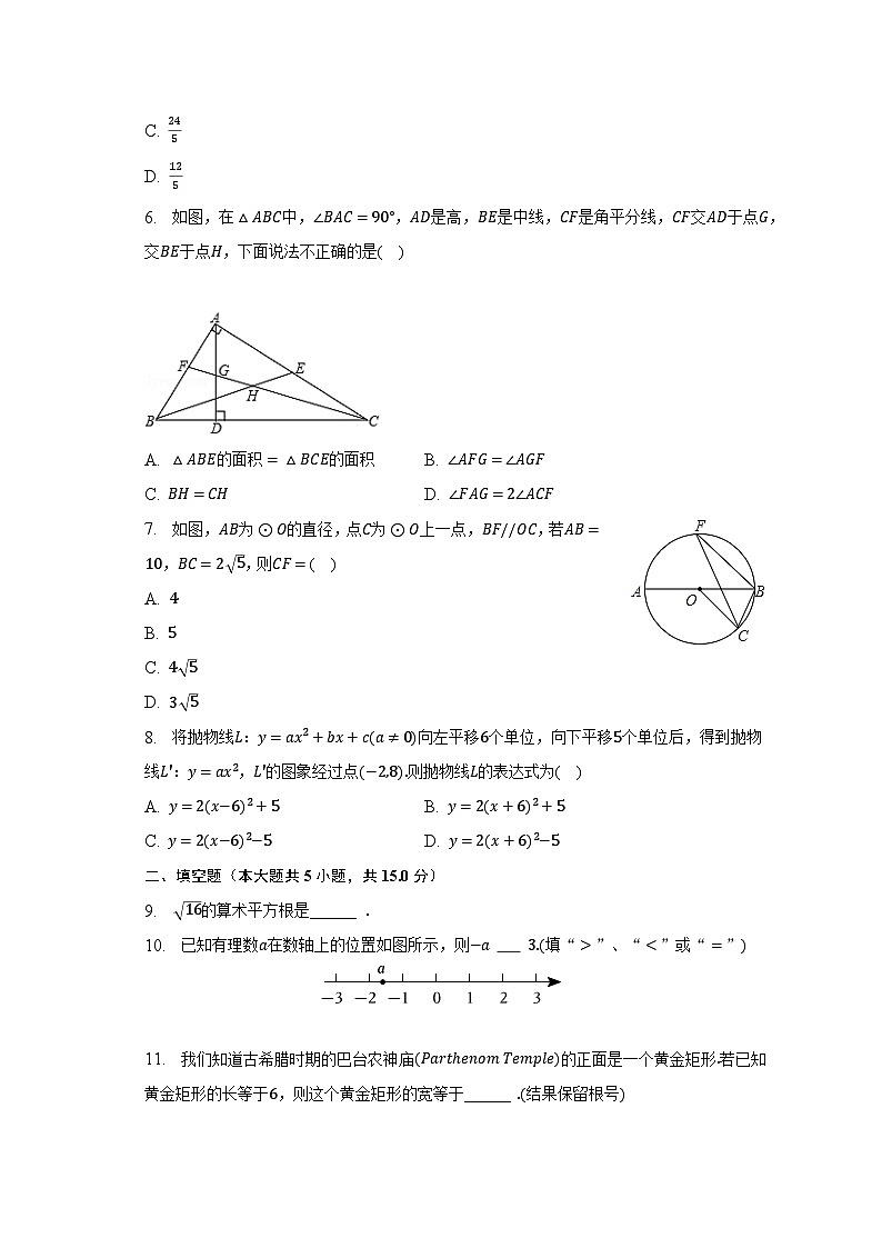 2023年陕西省西安市雁塔区曲江二中中考数学六模试卷(含解析)02