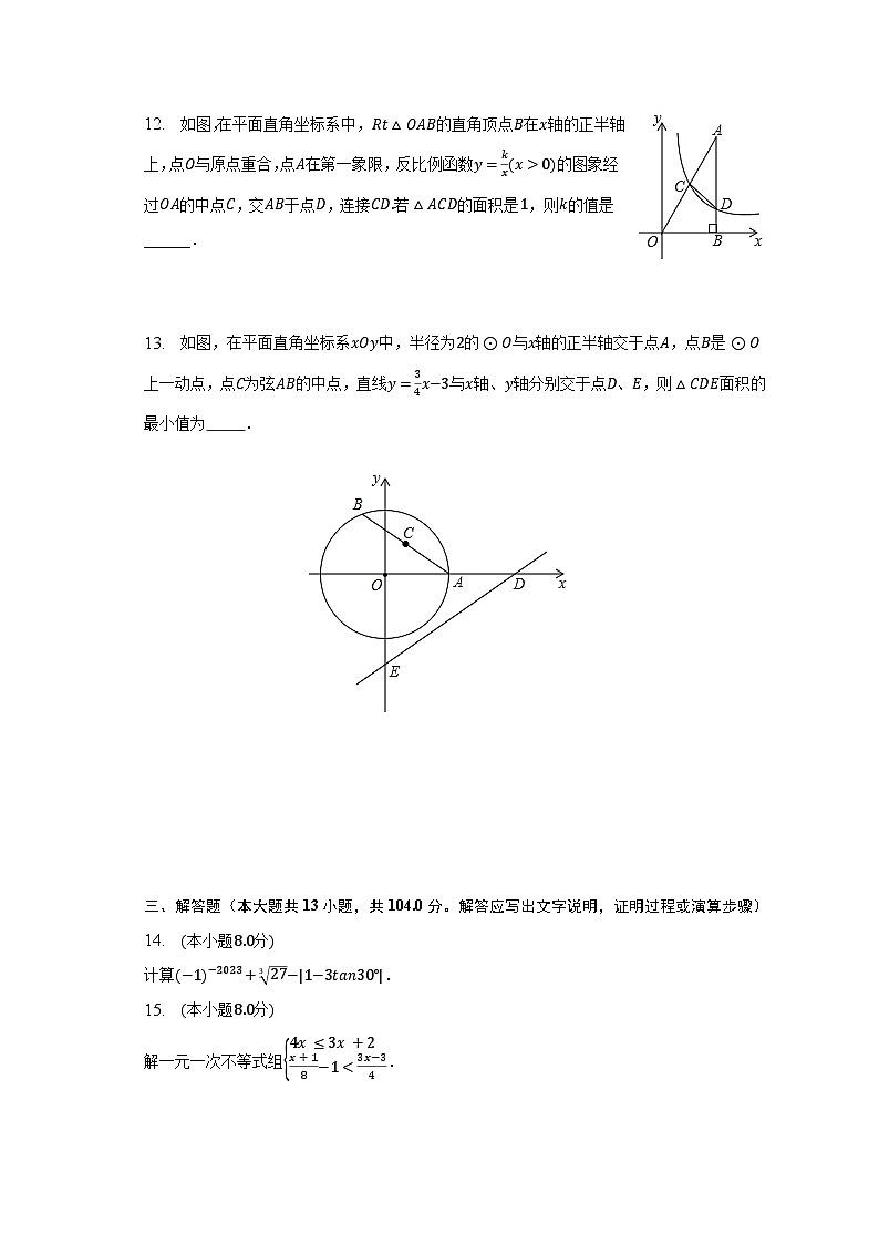 2023年陕西省西安市雁塔区曲江二中中考数学六模试卷(含解析)03