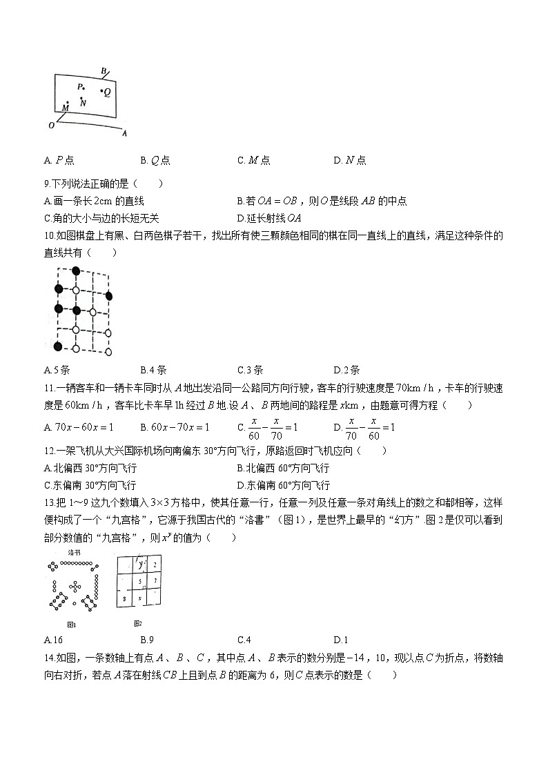 河北省唐山市路南区2022-2023学年七年级上学期期末数学试题(含答案)02