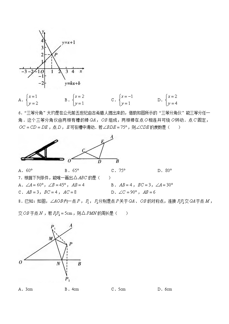 安徽省蚌埠市蚌山区2022-2023学年八年级上学期期末数学试题(含答案)第2页