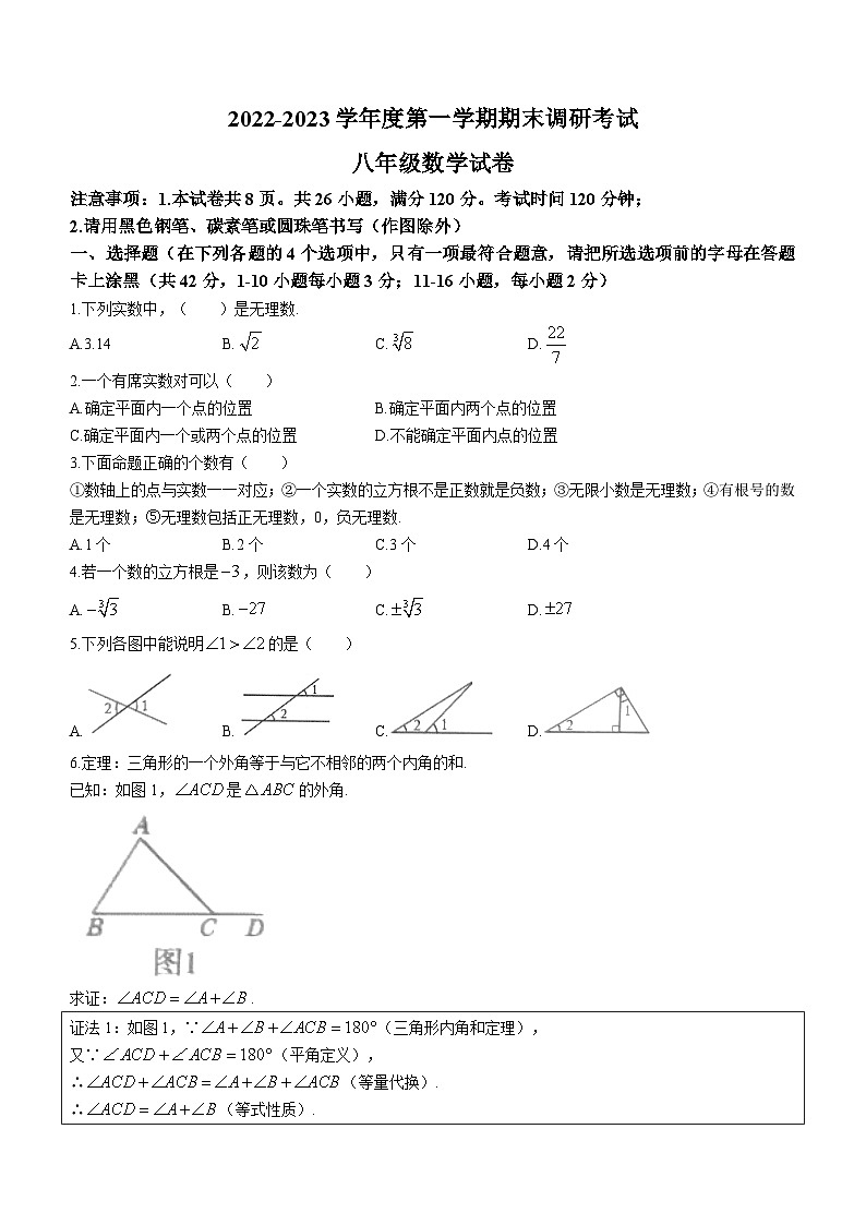 河北省保定市清苑区2022-2023学年八年级上学期期末数学试题(含答案)01
