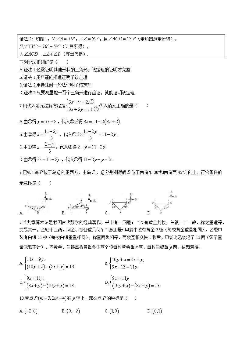 河北省保定市清苑区2022-2023学年八年级上学期期末数学试题(含答案)02