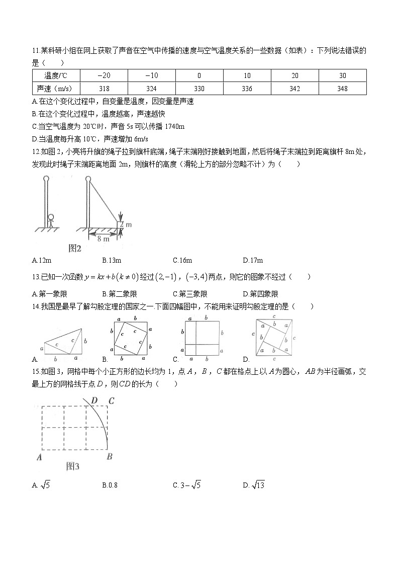 河北省保定市清苑区2022-2023学年八年级上学期期末数学试题(含答案)03
