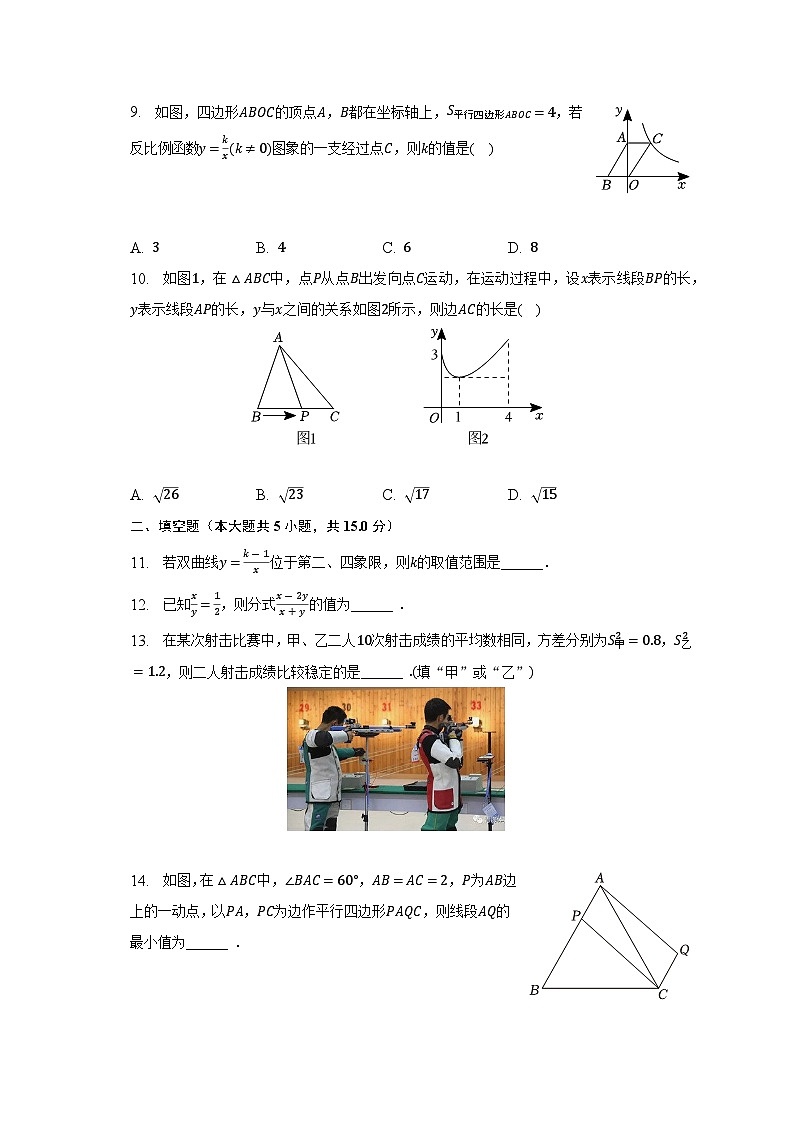 河南省南阳市十校联考2022-2023学年八年级下学期期末数学试卷(含答案)第2页