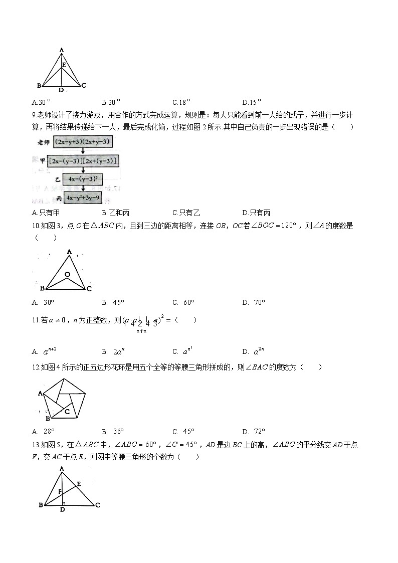 河北省张家口市张北县2022-2023学年八年级上学期月考数学试题(含答案)02