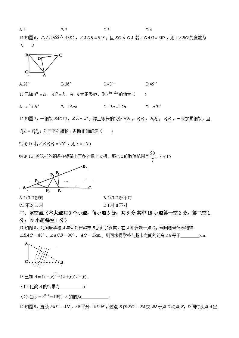 河北省张家口市张北县2022-2023学年八年级上学期月考数学试题(含答案)03