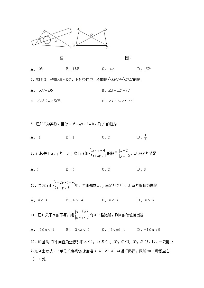 海南省琼海市嘉积中学2022-2023学年七年级第二学期初中教学质量监测(期末)数学试卷(含答案)02