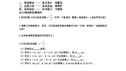 初中数学北师大版九年级上册1 反比例函数教案