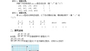 北师大版九年级上册1 成比例线段导学案