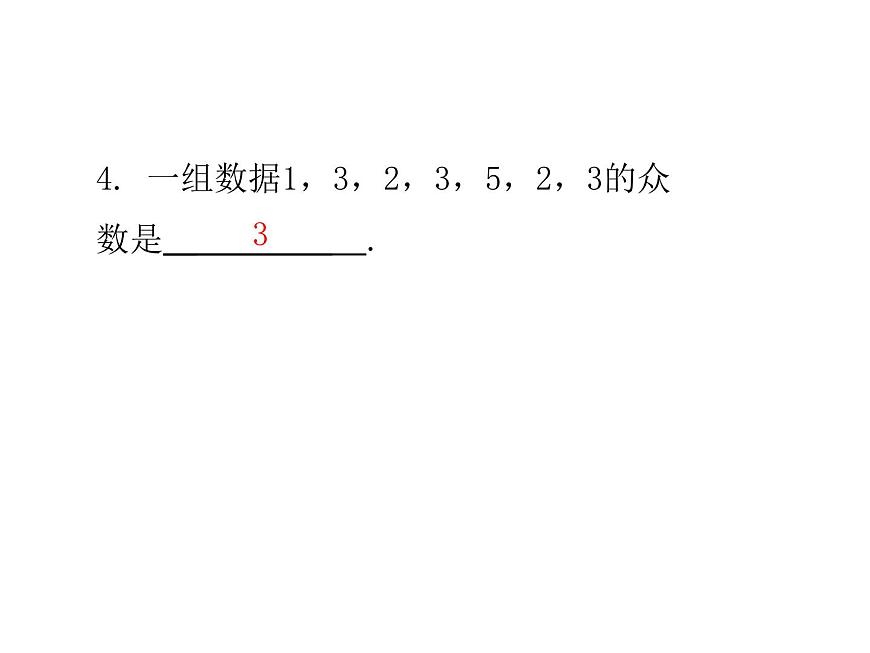 第六章數(shù)據(jù)的分析單元復(fù)習(xí)-(北師大) 課件PPT第5頁