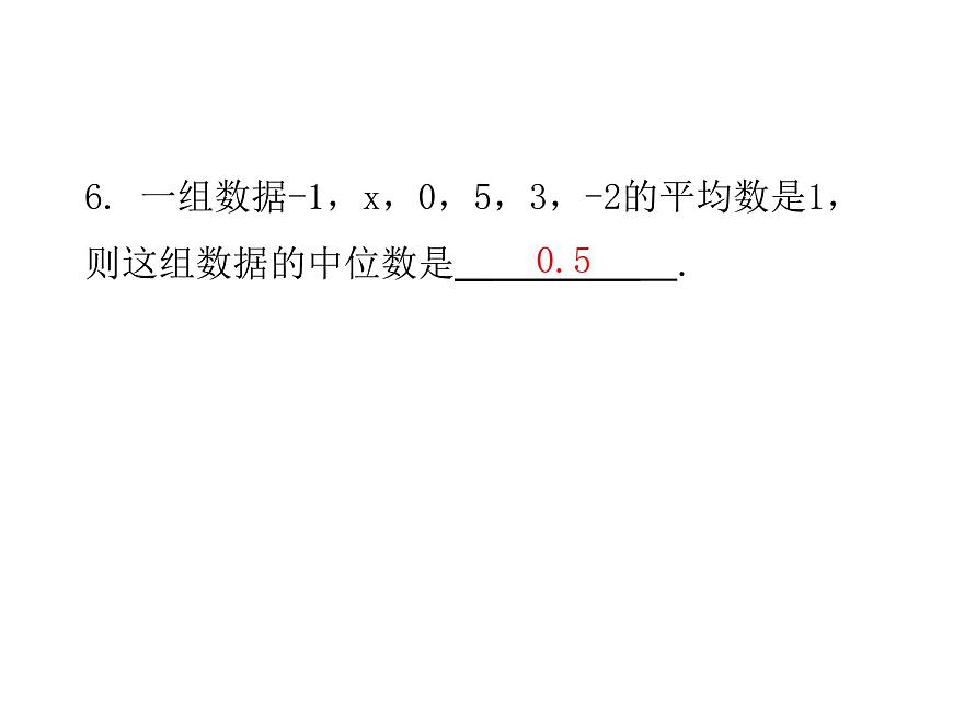 第六章數(shù)據(jù)的分析單元復(fù)習(xí)-(北師大) 課件PPT第7頁