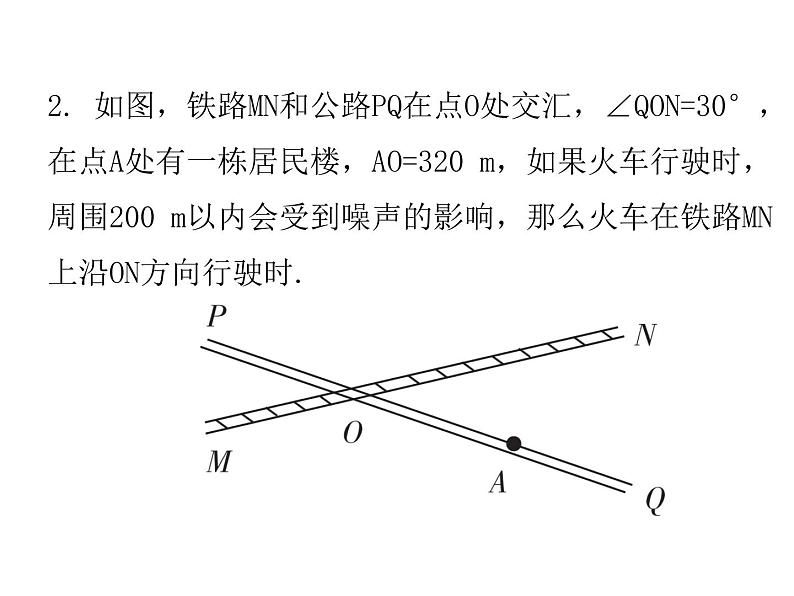 八年级数学上册期末复习-几何证明课件PPT第5页