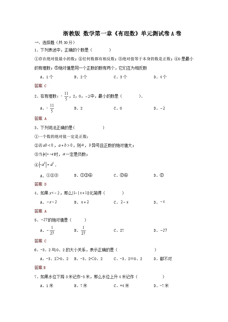 答案第1页
