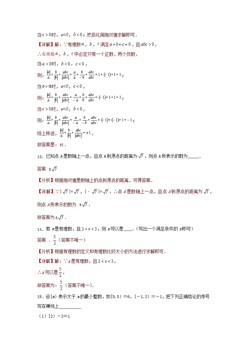 答案第3页