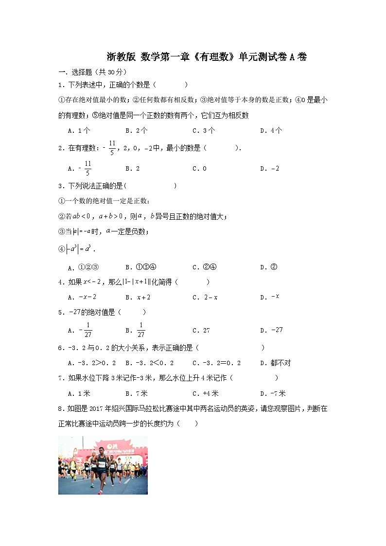 原卷第1页