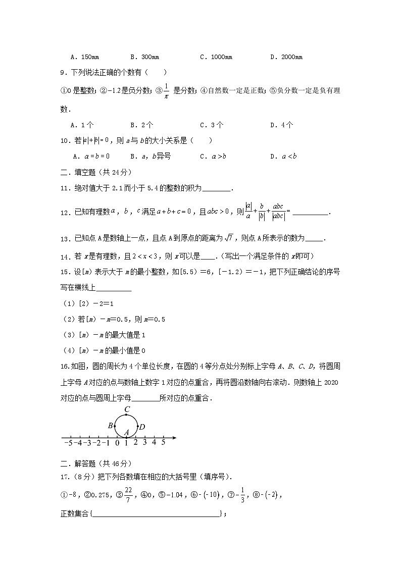 原卷第2页