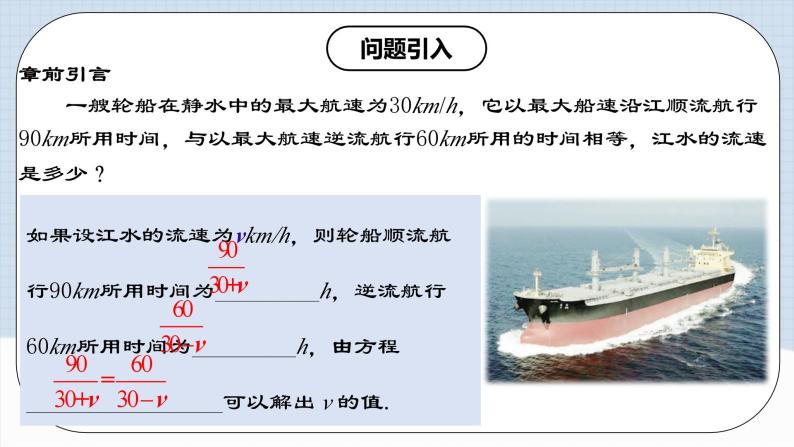 人教版初中数学八年级上册 15.1.1 《 从分数到分式 》 课件+教案+导学案+分层作业（含教师学生版和教学反思）04