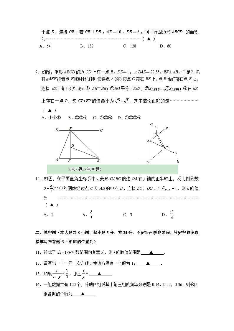 2023年春学期经开区期末考试卷八年级数学第2页