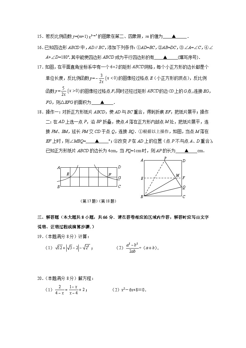 2023年春学期经开区期末考试卷八年级数学第3页