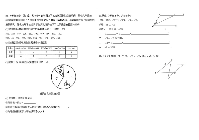 内蒙古呼伦贝尔市阿荣旗2022-2023学年七年级下学期期末考试数学试题(含答案)第3页