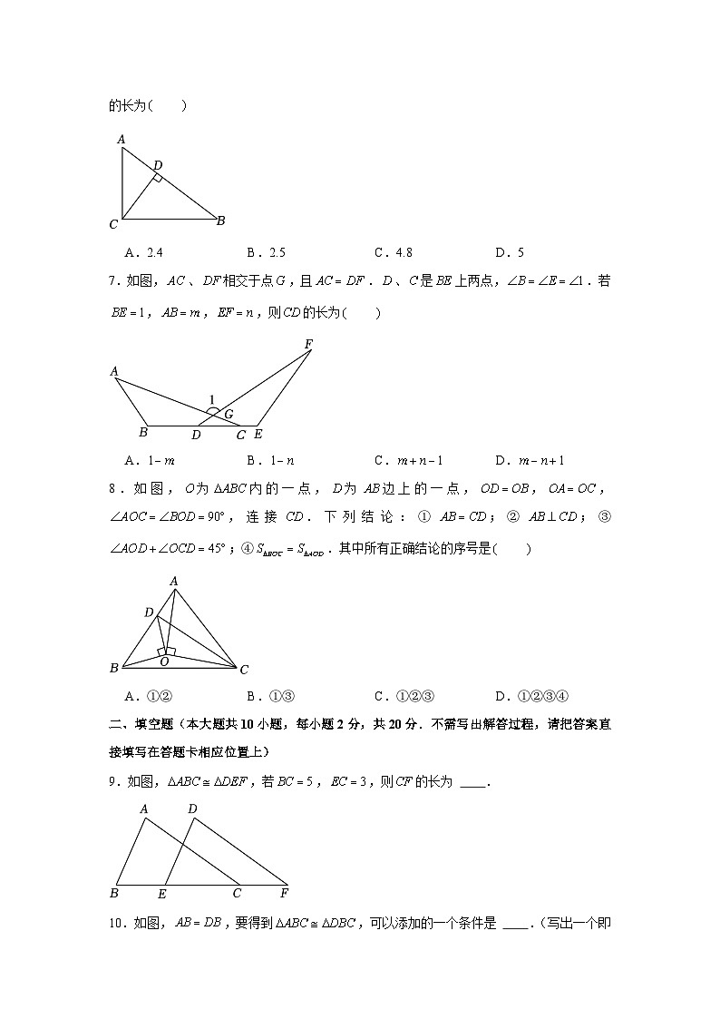 2022-2023学年江苏省南京市联合体八年级(上)期中数学试卷第2页