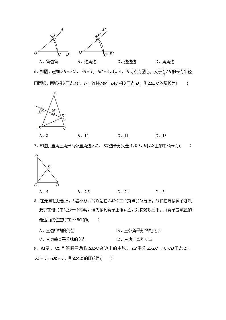 2022-2023学年江苏省无锡市惠山区八年级(上)期中数学试卷第2页