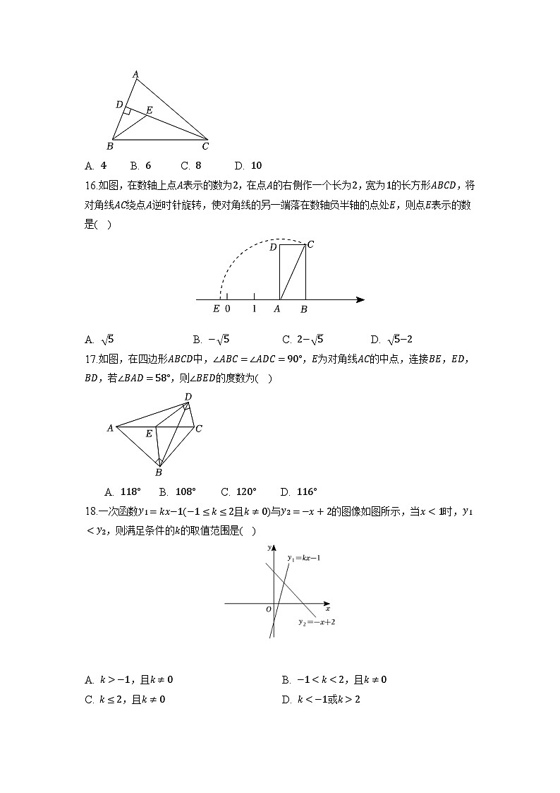 江苏省镇江市2022-2023学年八年级上学期期末数学试卷第3页