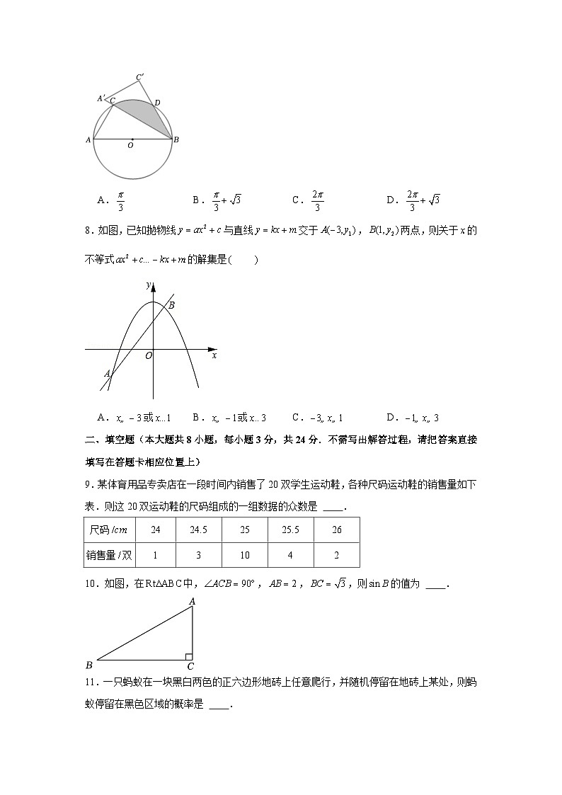 2022-2023学年江苏省苏州市九年级(上)期末数学试卷02