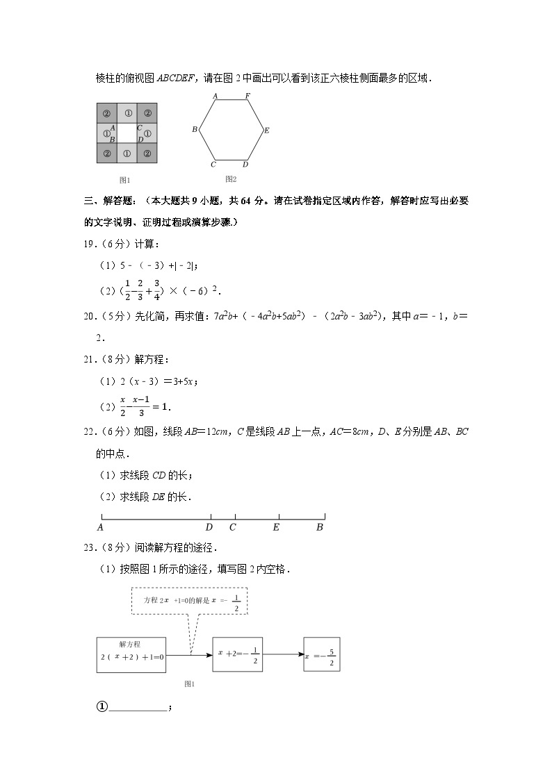 2022-2023学年江苏省南京市秦淮区七年级（上）期末数学试卷03