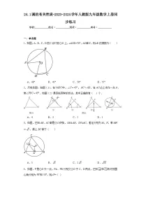 数学九年级上册24.1.1 圆巩固练习